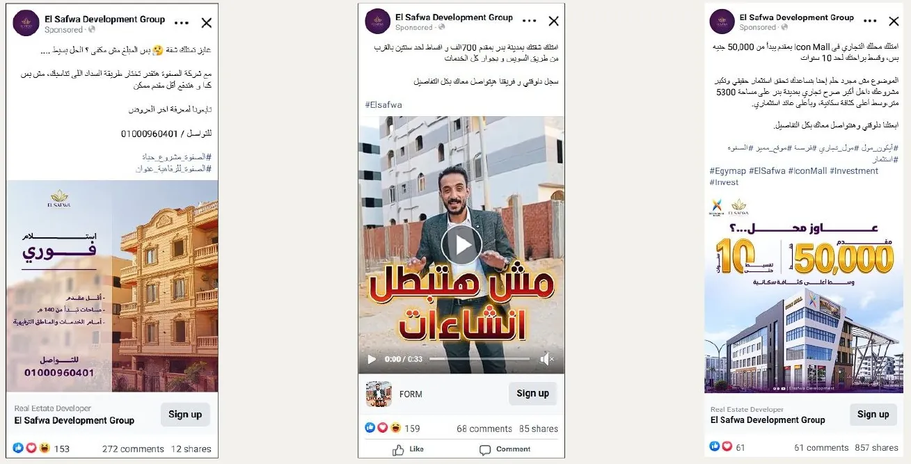 El Safwa ad creative