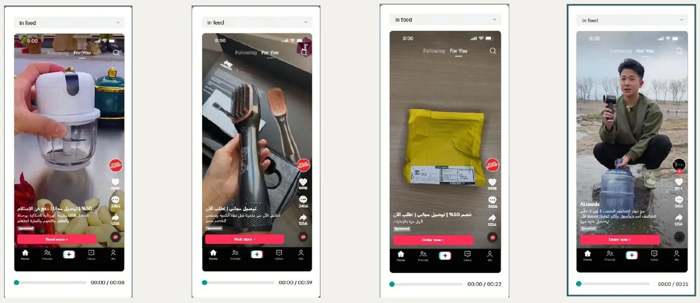 Ad creative: TikTok